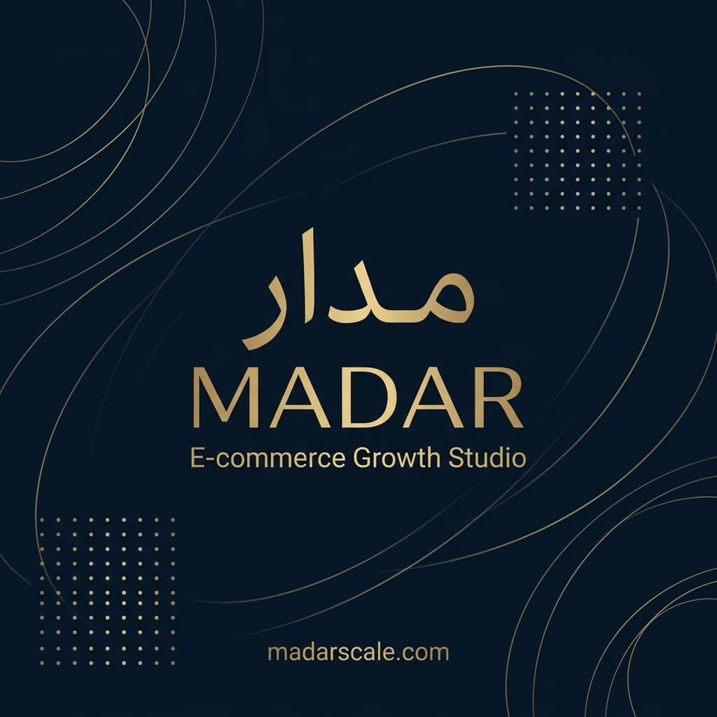 ROAS مقابل MER: أي رقم تثق فيه فعلاً؟